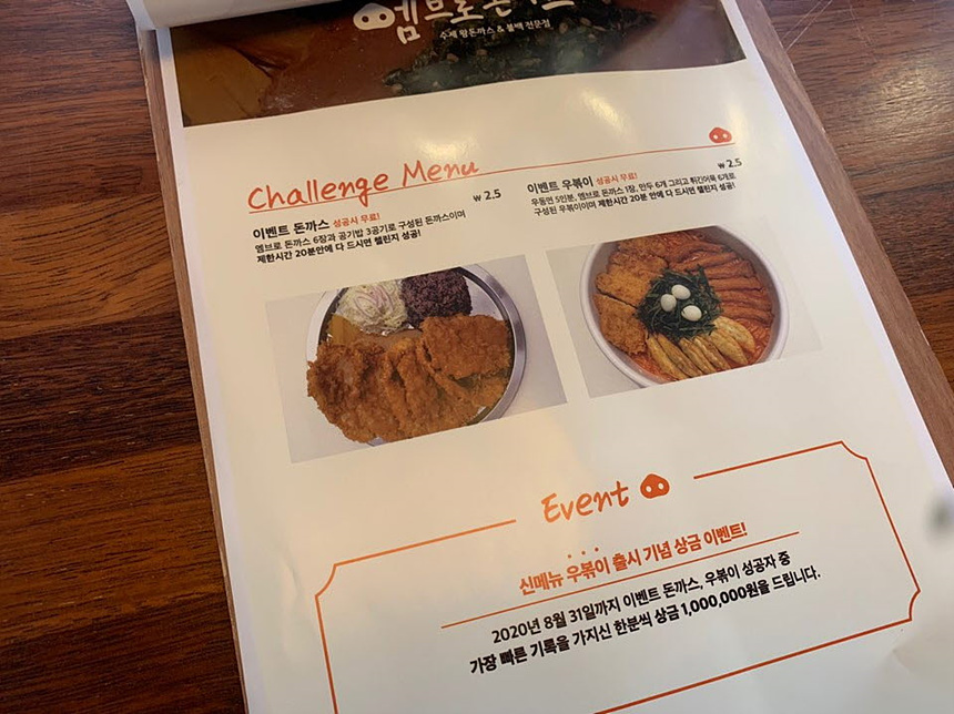 엠브로 돈까스 신촌점 이미지