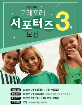 포레포레 이미지