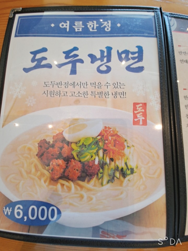 수정반점 이미지