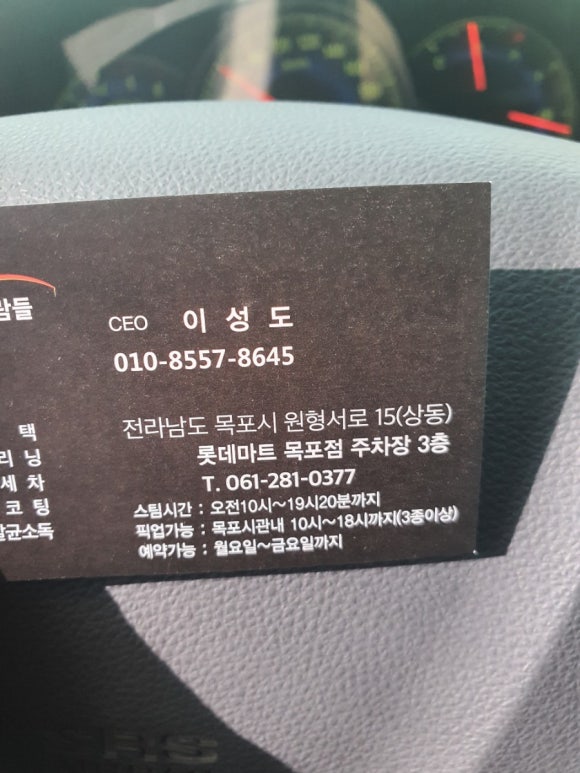 세차하는사람들 이미지