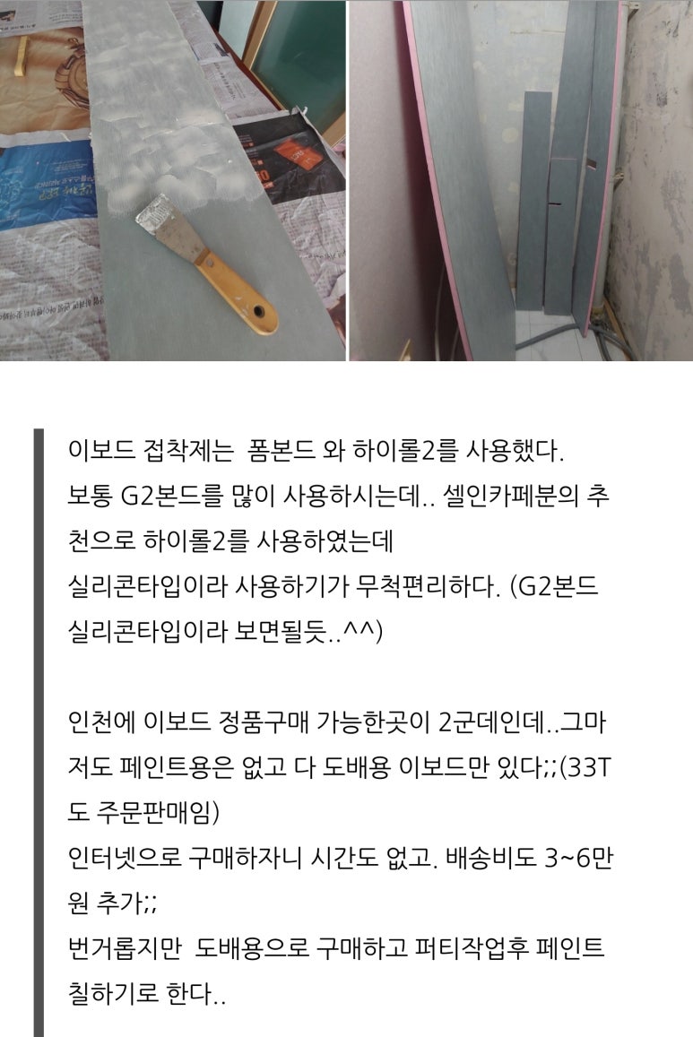 형제종합건재 이미지