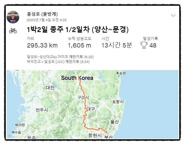 국토종주 후 부산에서 화물로 자전거 보내기