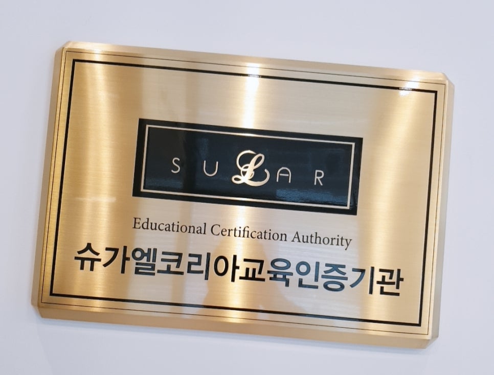 슈가앤조이 이미지
