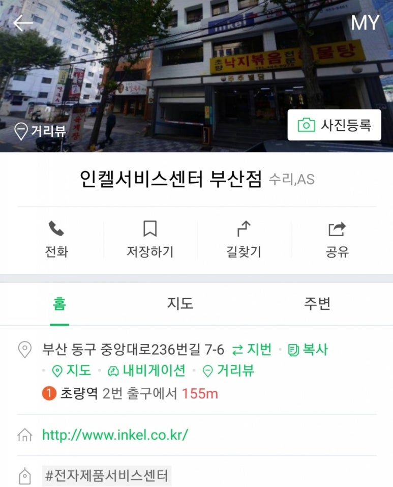 인켈서비스센터 이미지