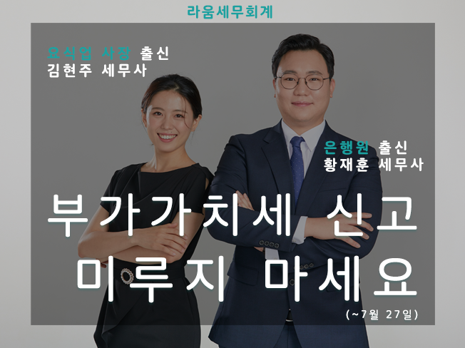 세무법인가나 이미지