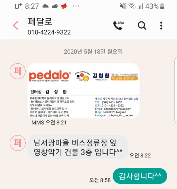 김성환페달로운동센터 이미지
