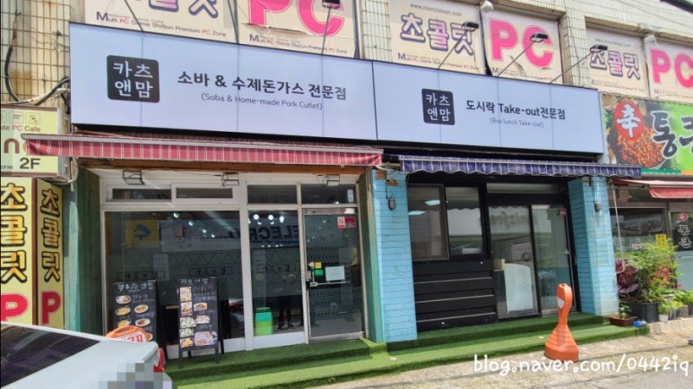 카츠앤맘 이미지