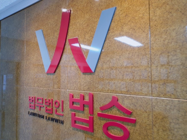 법무법인광주로펌 이미지