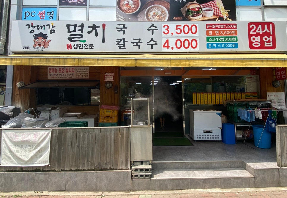 강대감멸치칼국수 이미지