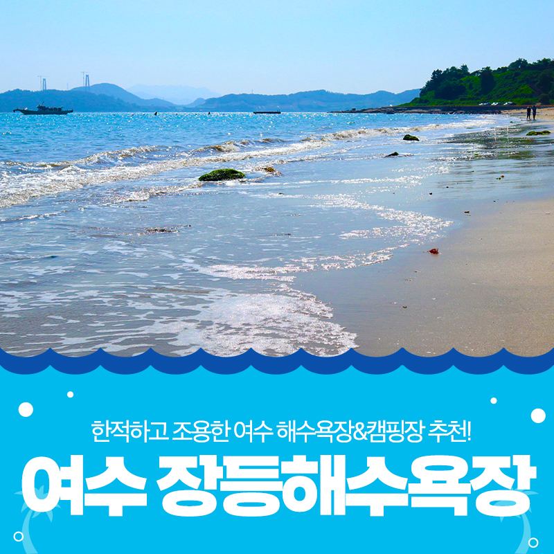 여수자매로캠핑장 이미지