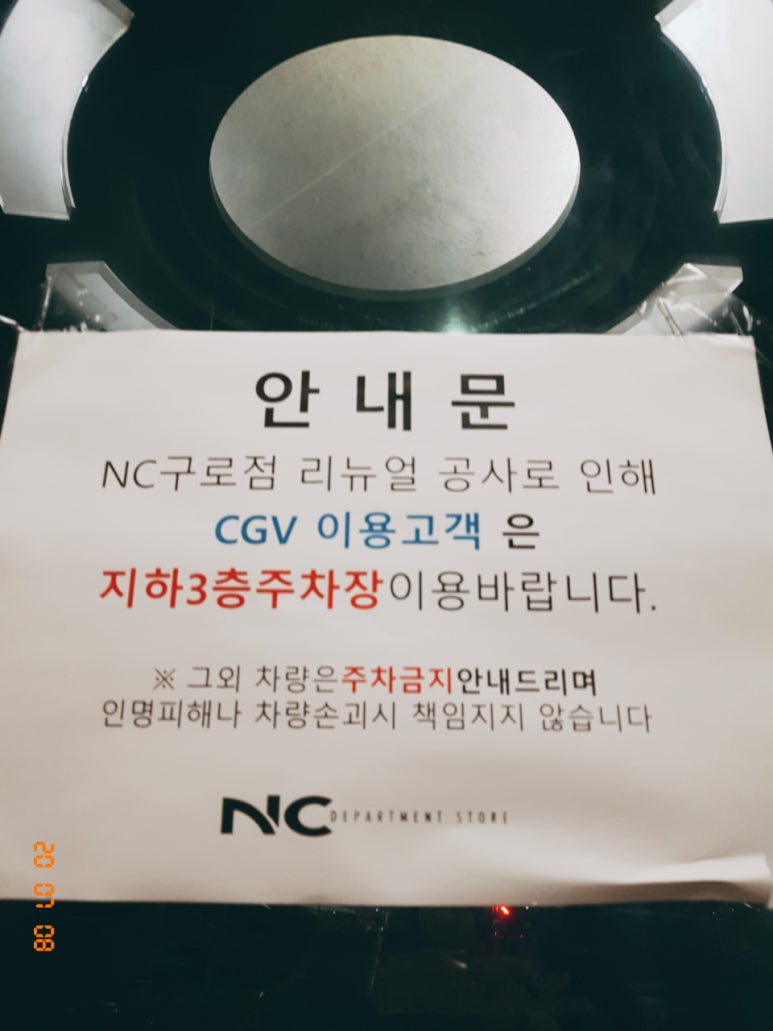 CGV서면 7관 이미지