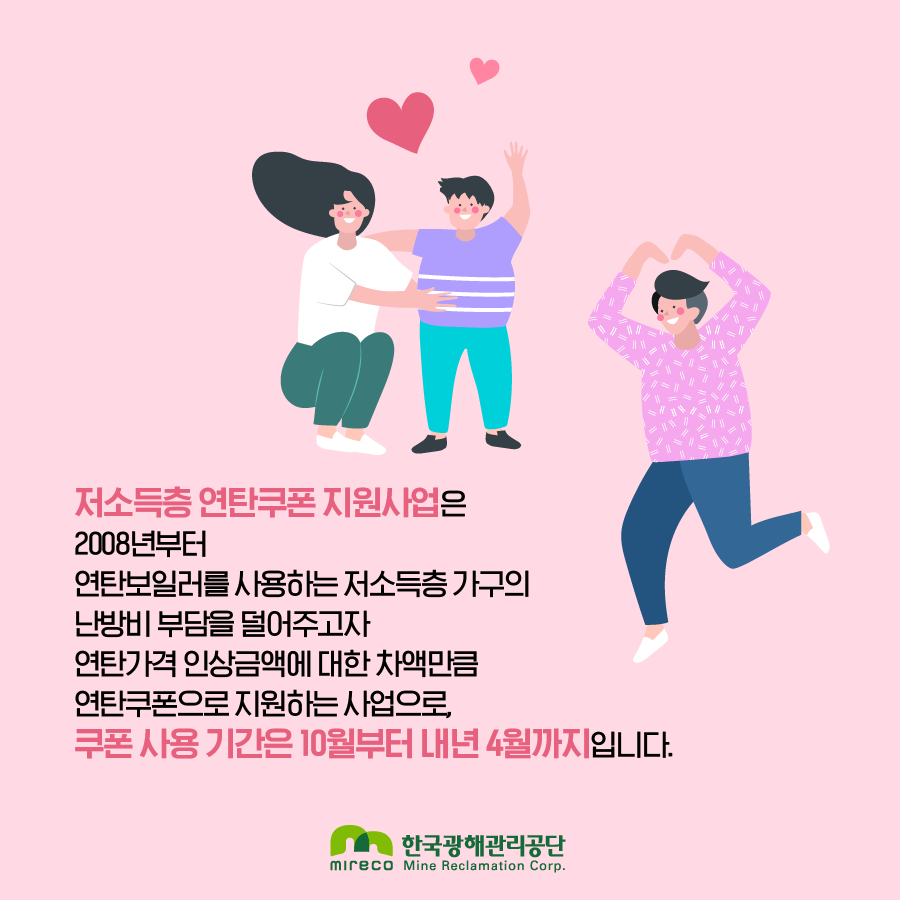 대한연탄사업 이미지