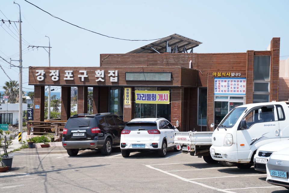 (주)호텔롯데 롯데호텔제주 이미지