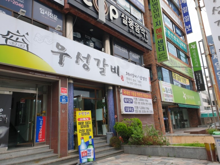 우성갈비 이미지
