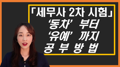 황경미세무사 이미지