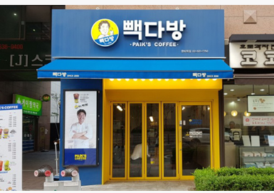 새동네다방 이미지