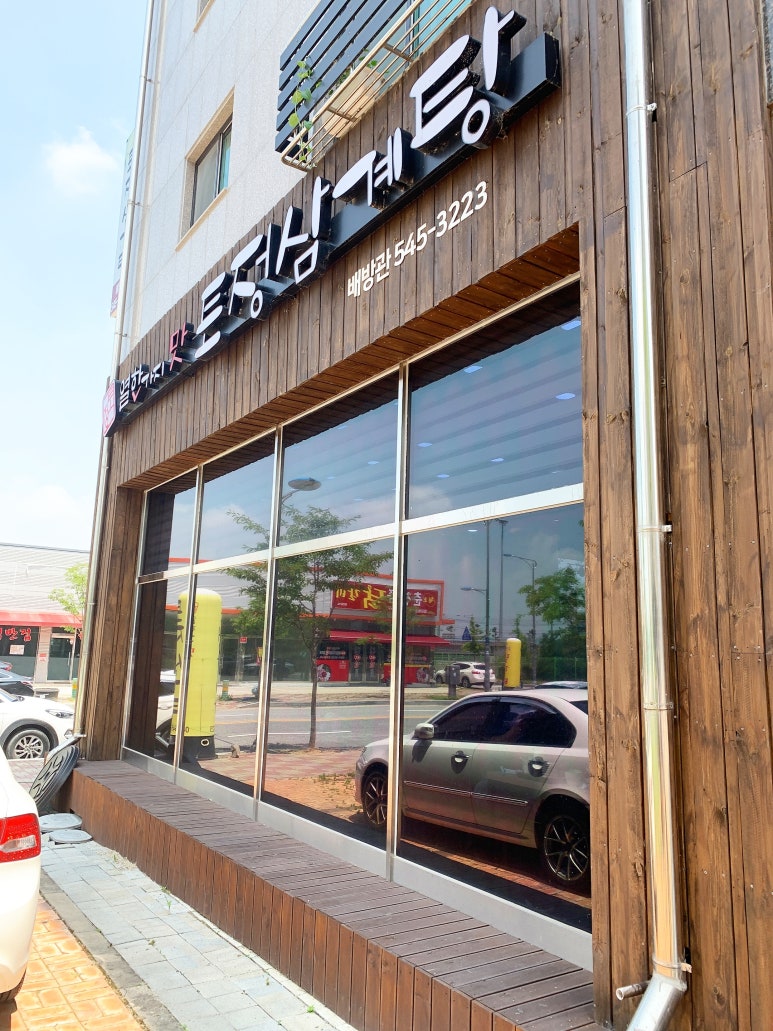 토정삼계탕 배방관 이미지