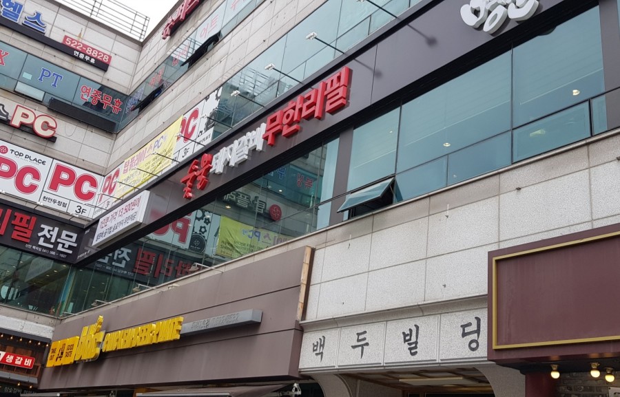 명륜진사갈비직산점 이미지