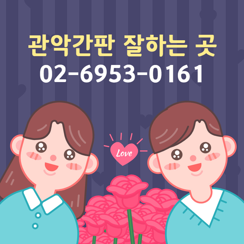 간판집 이미지
