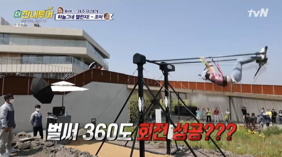 제주파크투어 이미지