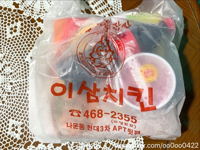 이삼치킨 이미지