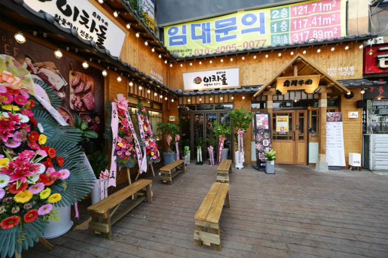 이차돌 안산라성점 이미지