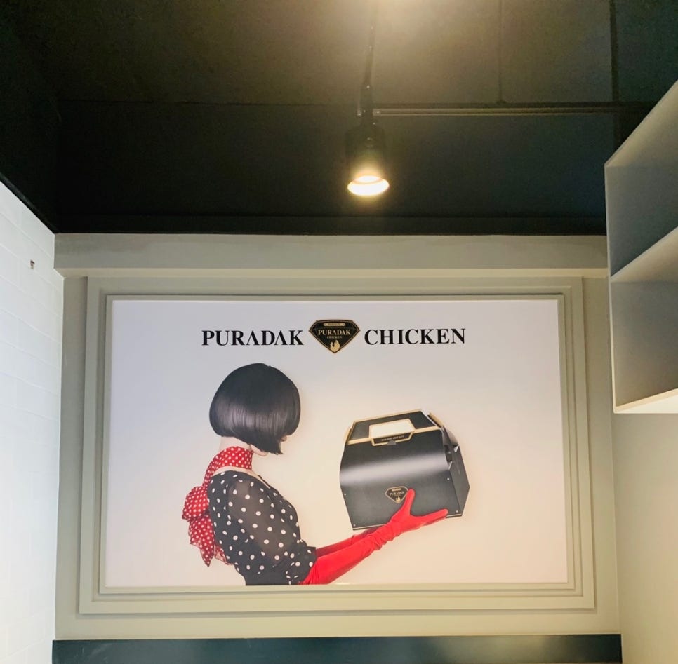 푸라닭 신정1동점 이미지