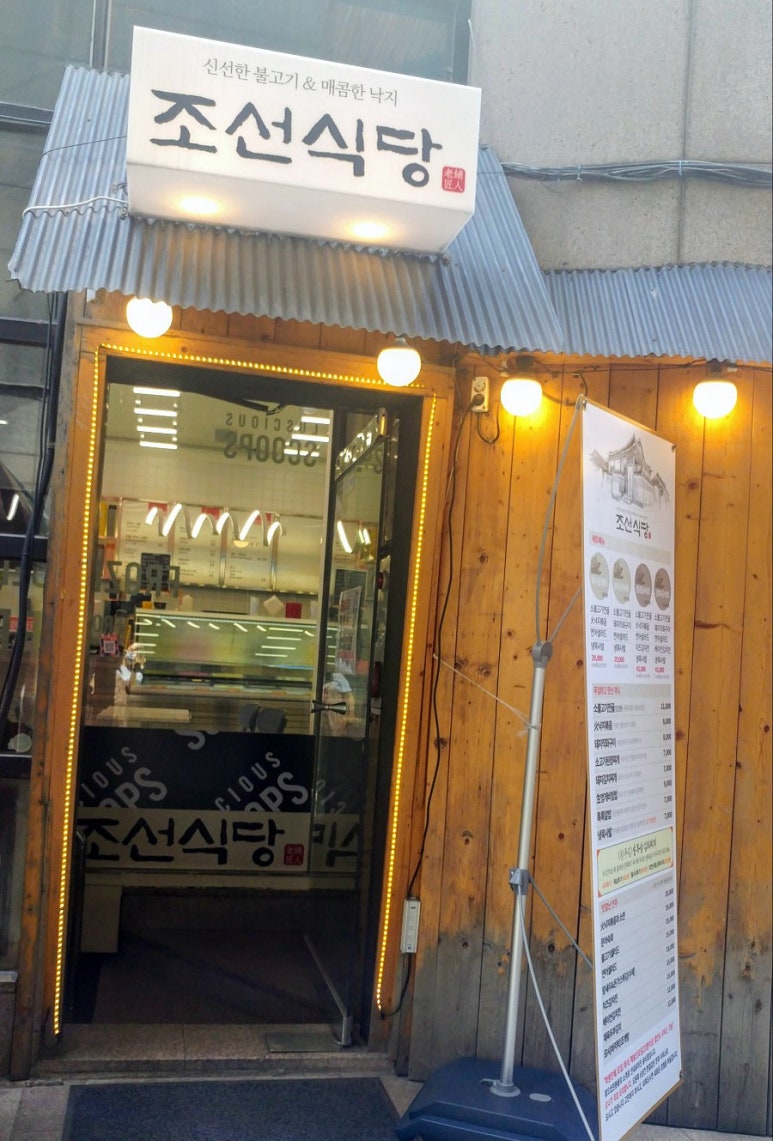 조선베이컨 이미지