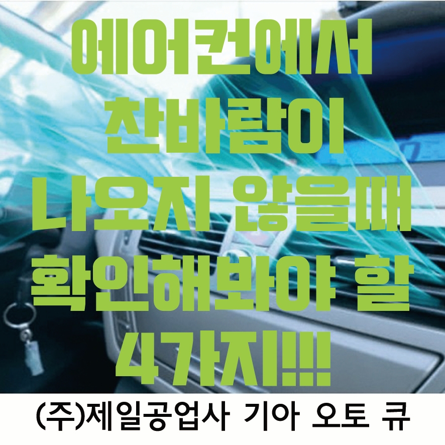 제일정비주 이미지