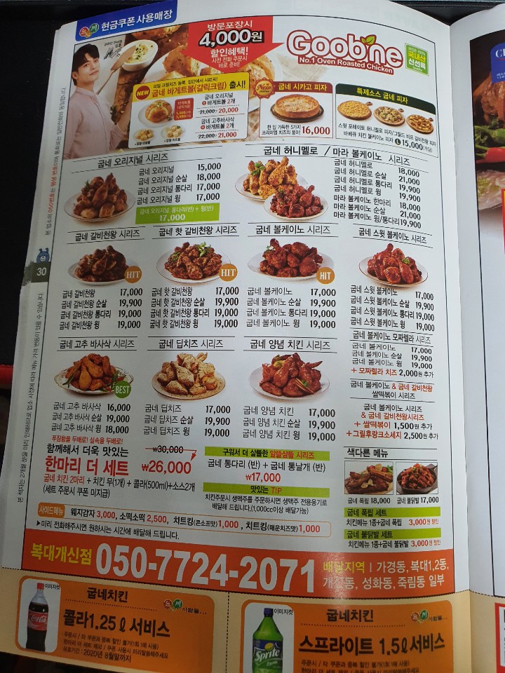 굽네치킨 이미지