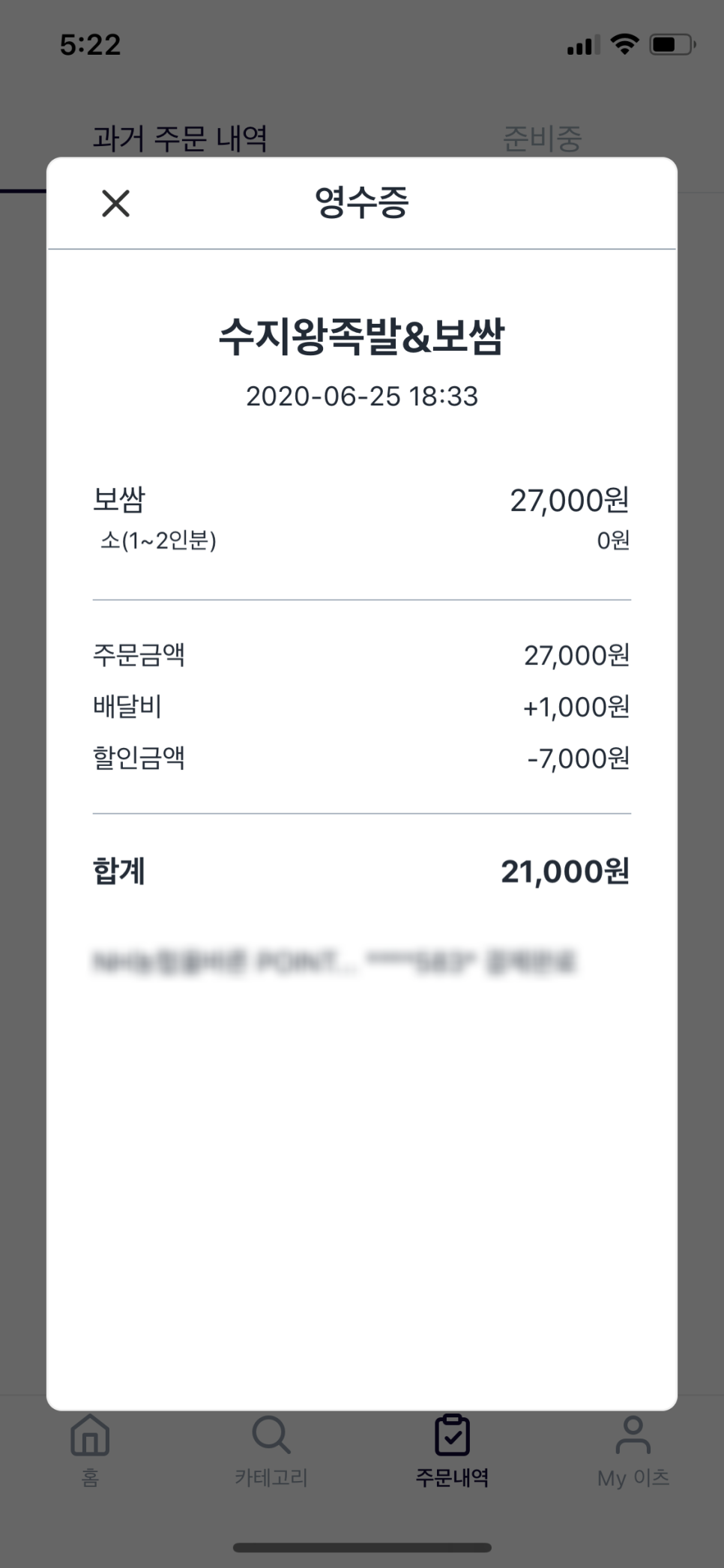 모두의 보쌈 이미지