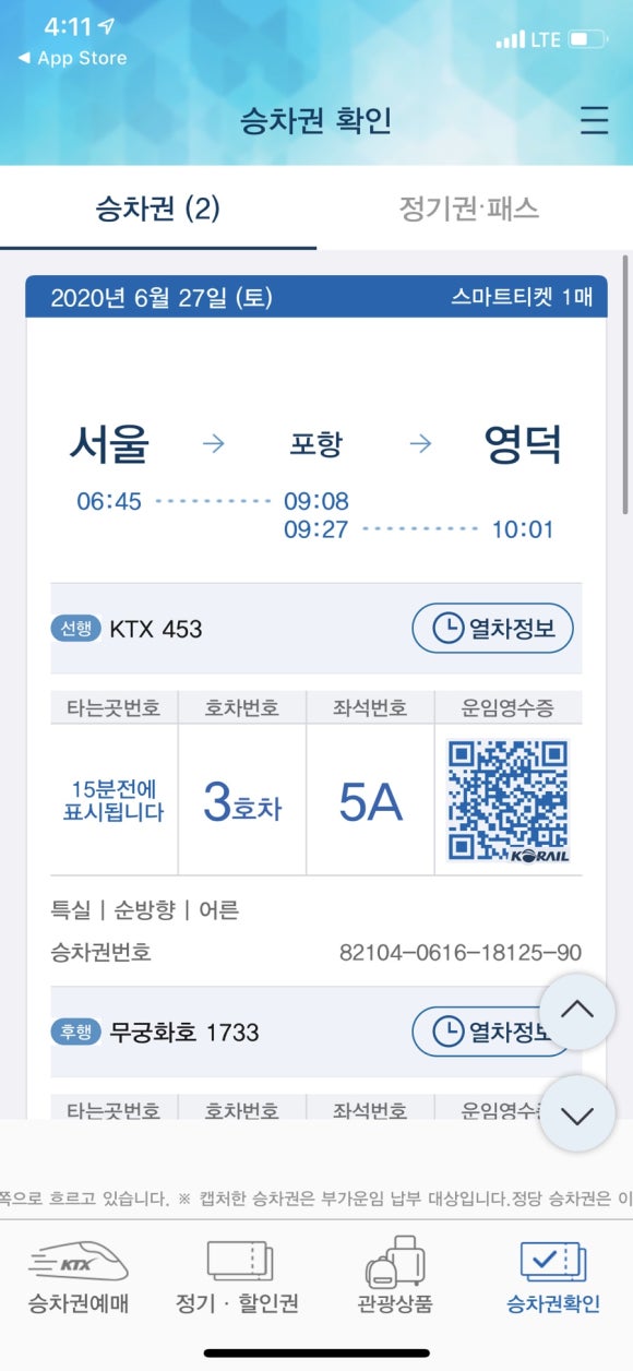 해파랑길 21코스 영덕 블루로드 B 이미지