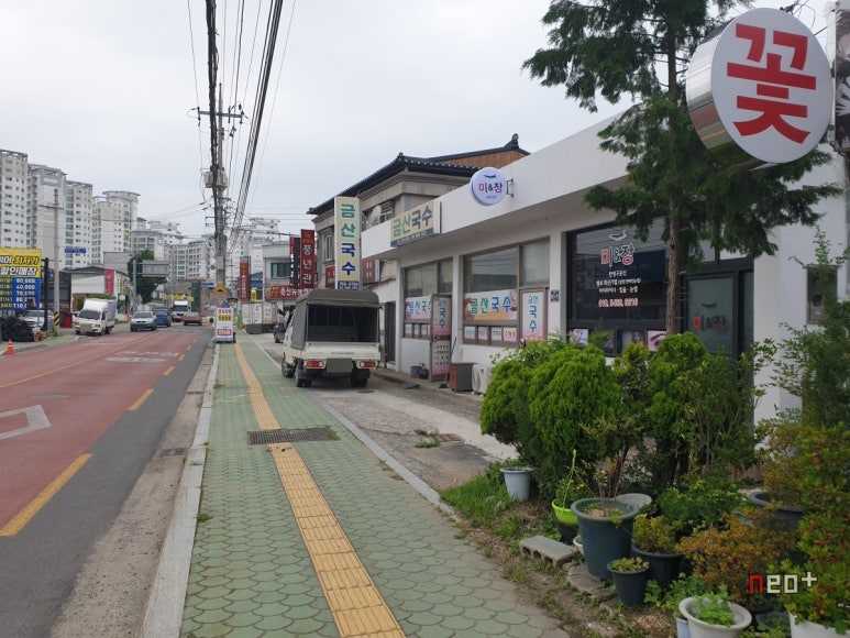 금산국수 이미지