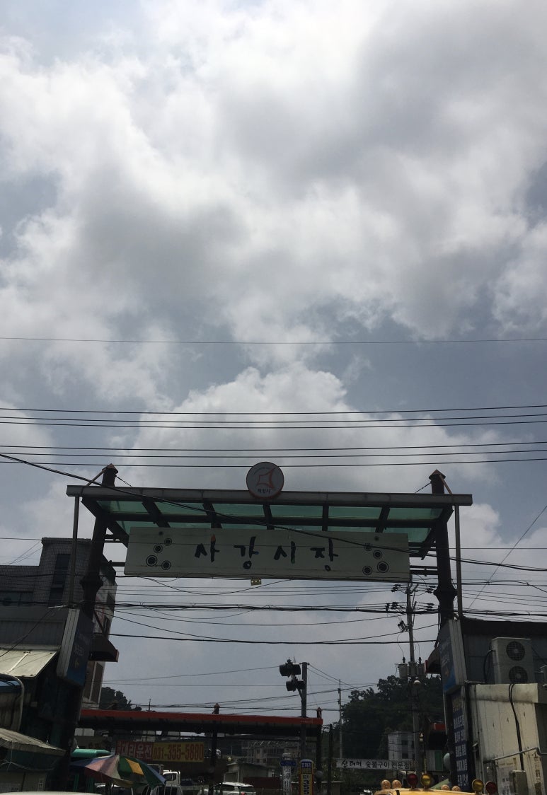 고포회집 이미지