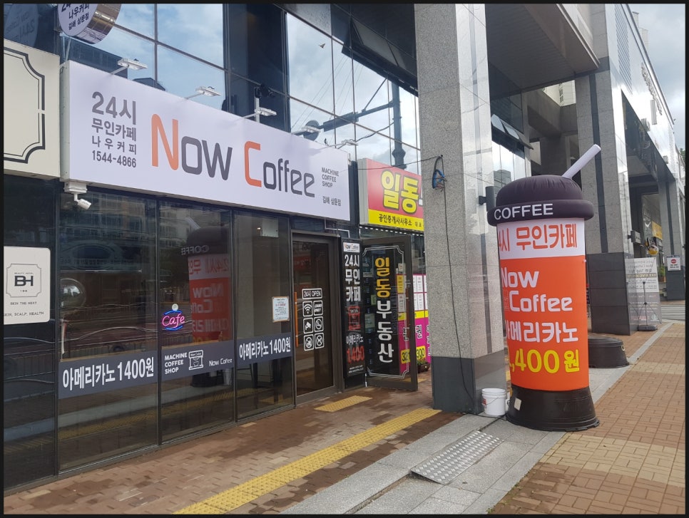 나우커피고성 이미지