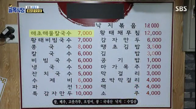 칼국수집에돈까스 이미지
