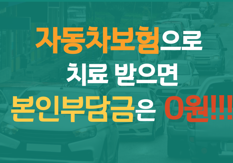 다사랑한의원 이미지