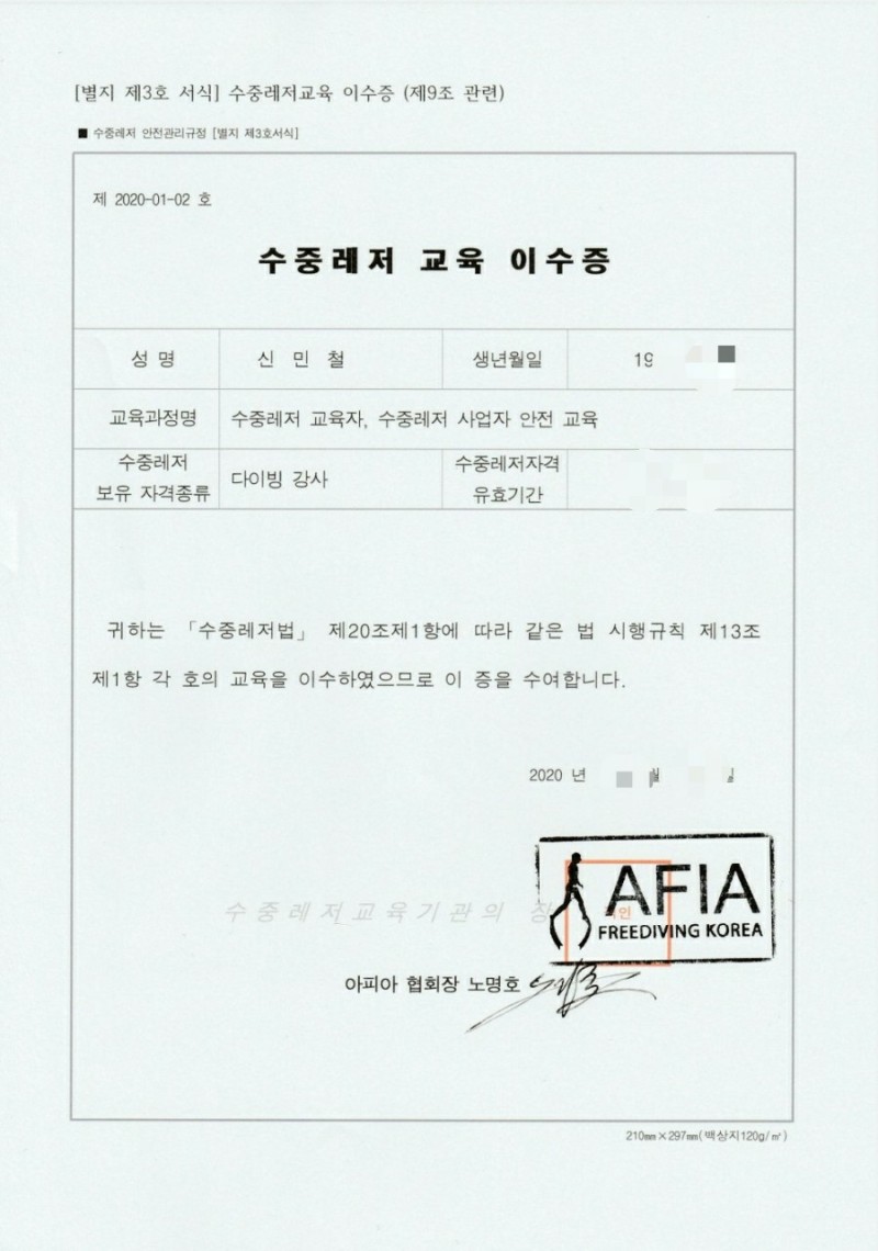 이수수중레져 이미지