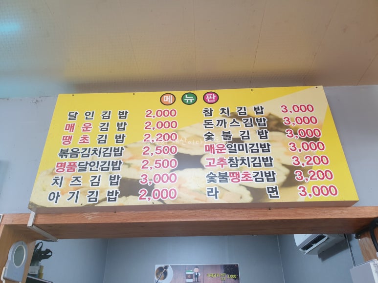 명품달인김밥(녹산점) 이미지