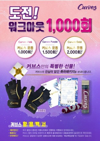 커브스송도클럽 이미지