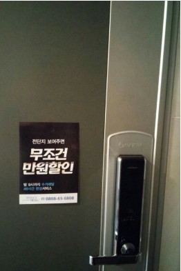 부천전단지배포 이미지