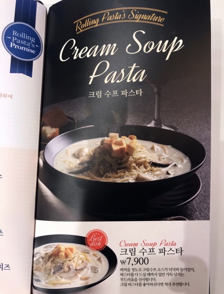 롤링파스타 이미지
