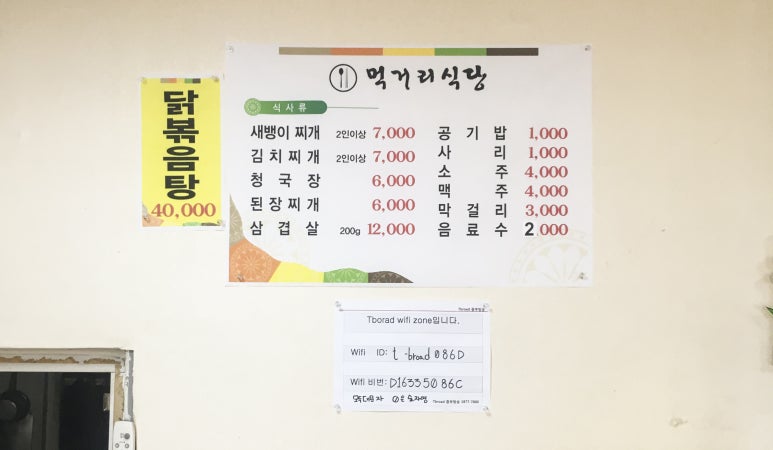 먹거리식당 이미지