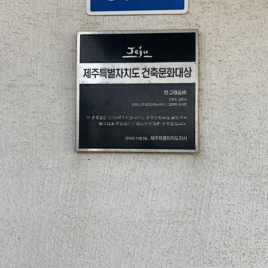 흰고래숨비 이미지
