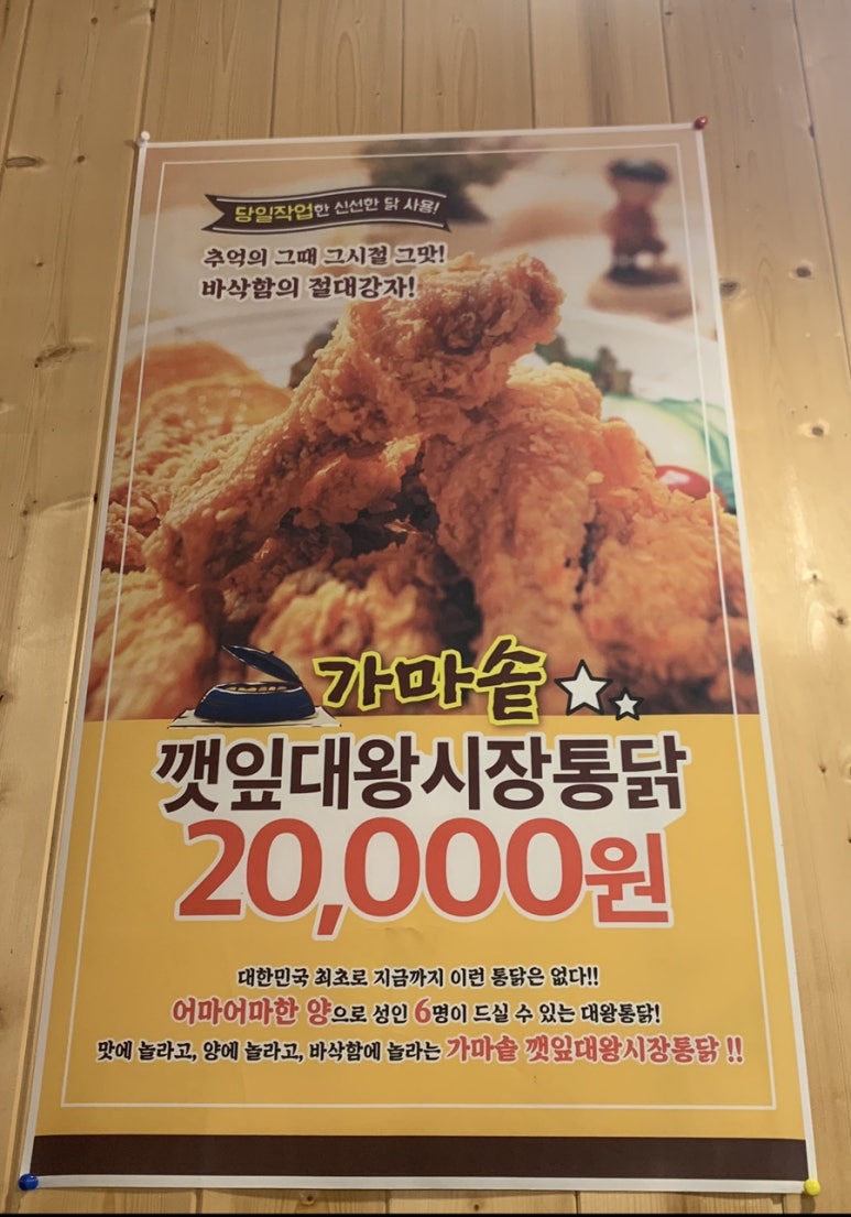오빠통닭나주 이미지