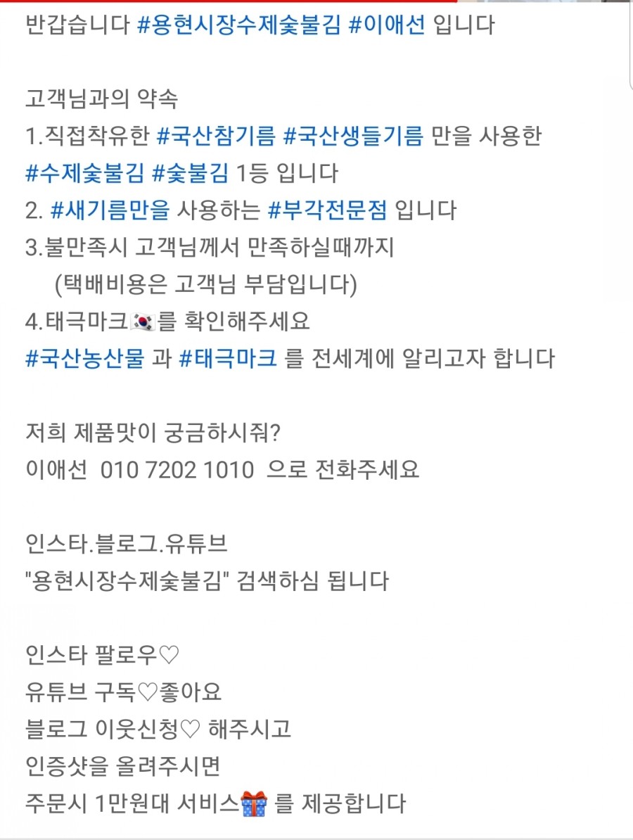 용현식품 이미지