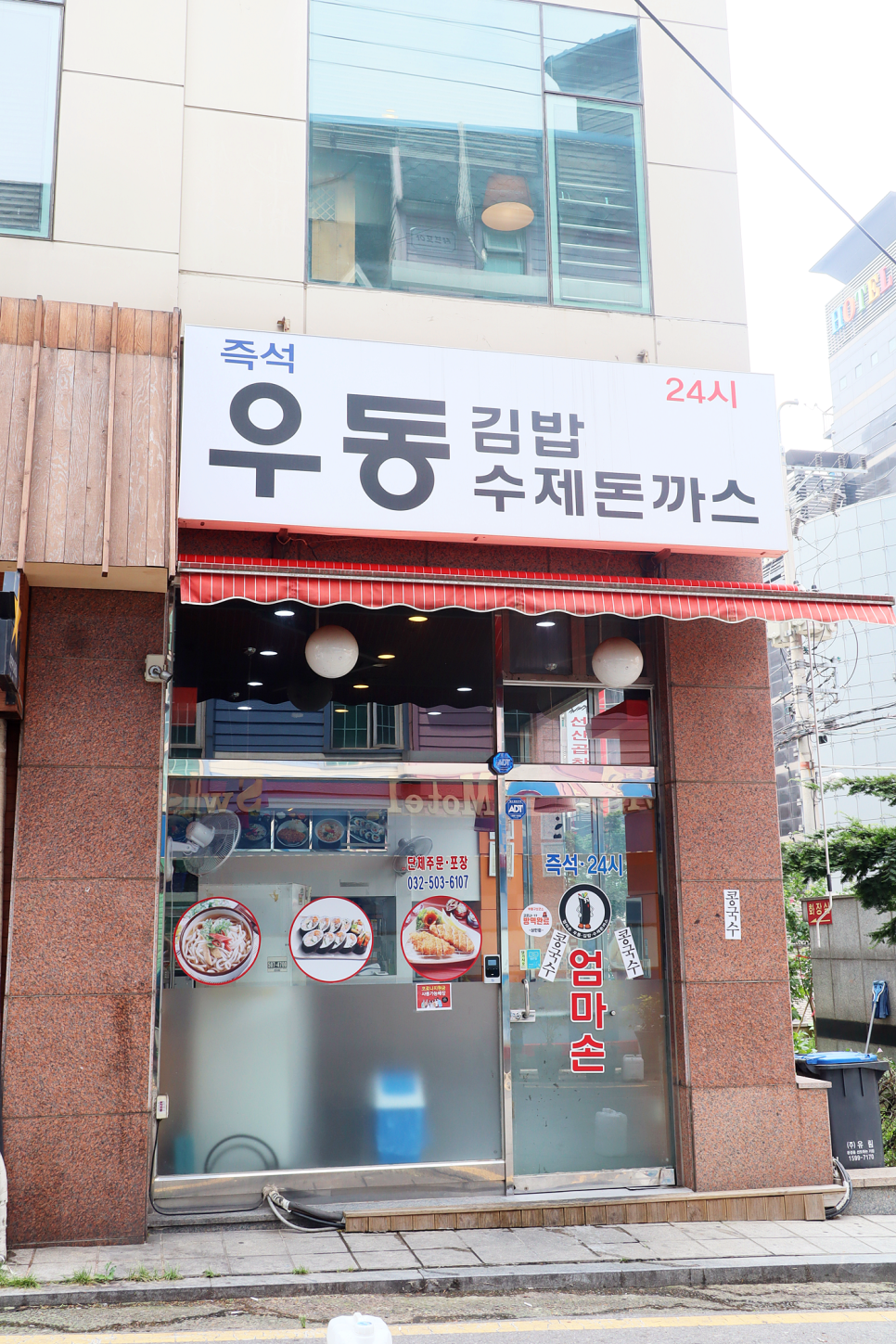 엄마손즉석김밥 이미지