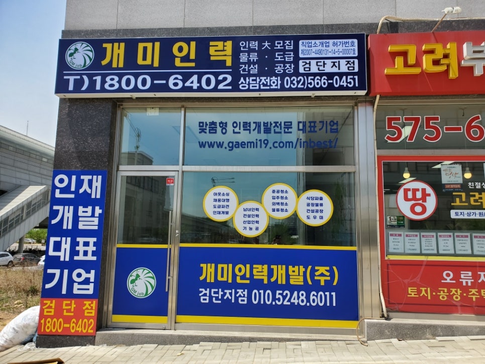 개미산업개발 이미지