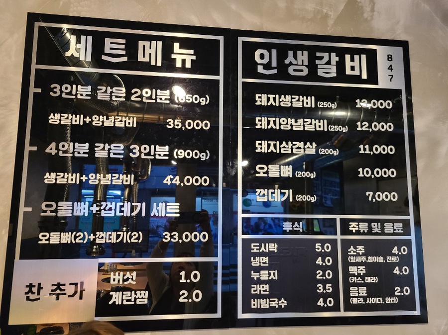 인생갈비 이미지