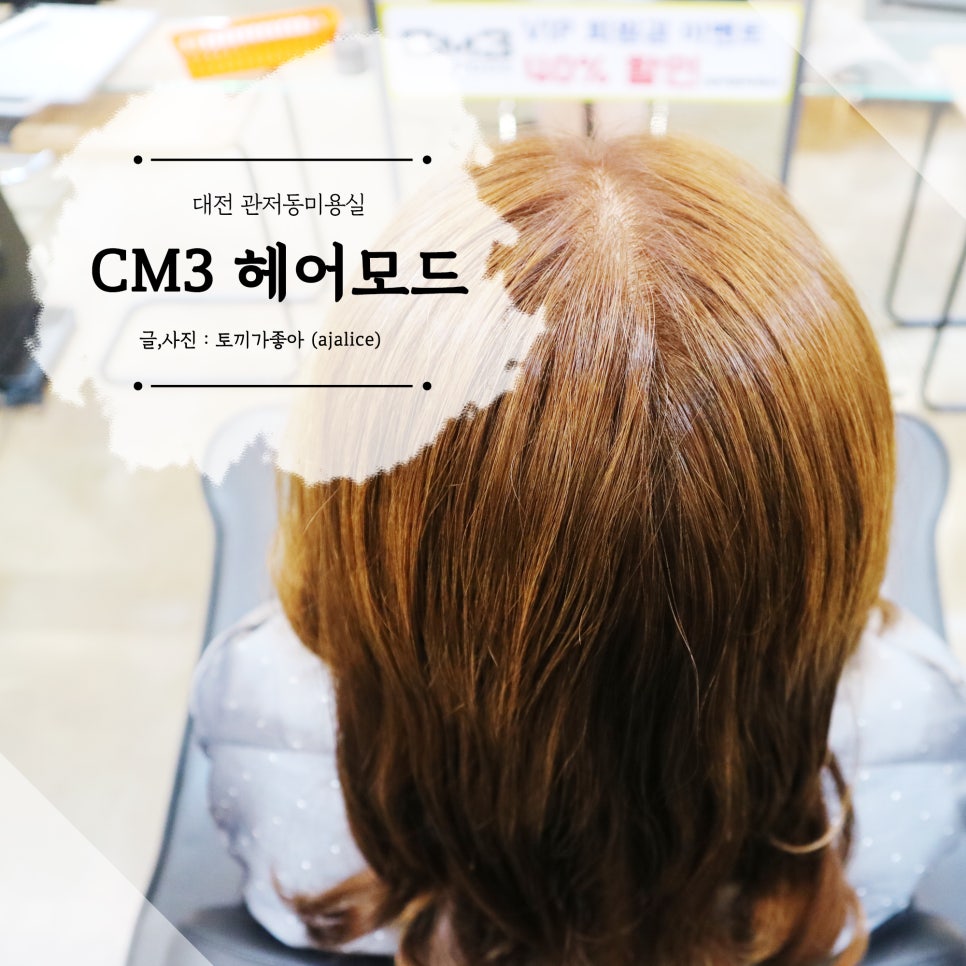 한헤어모드 이미지